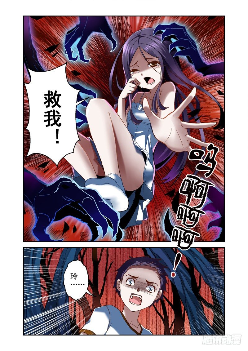 02.拼起来的受害人3