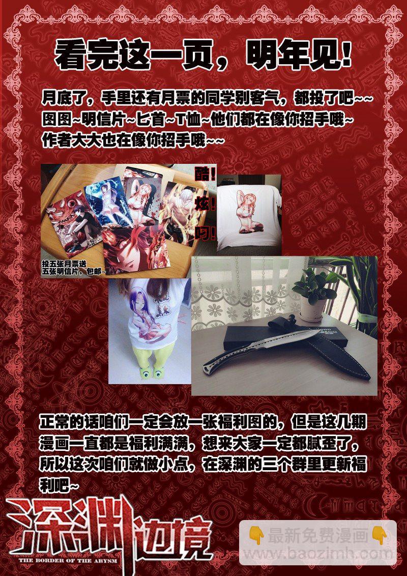 76.盘古遭袭9