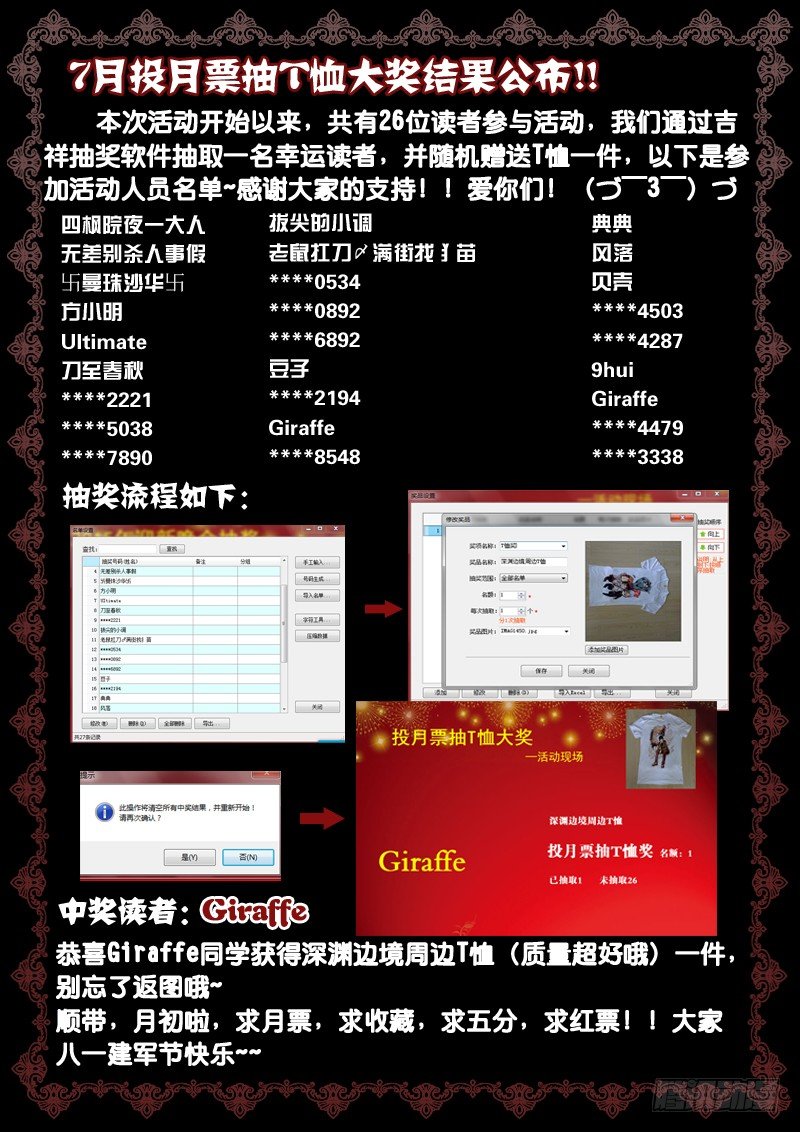 31.扑倒哥哥了9