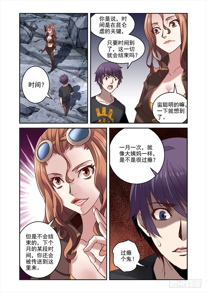 28.白骨短剑2