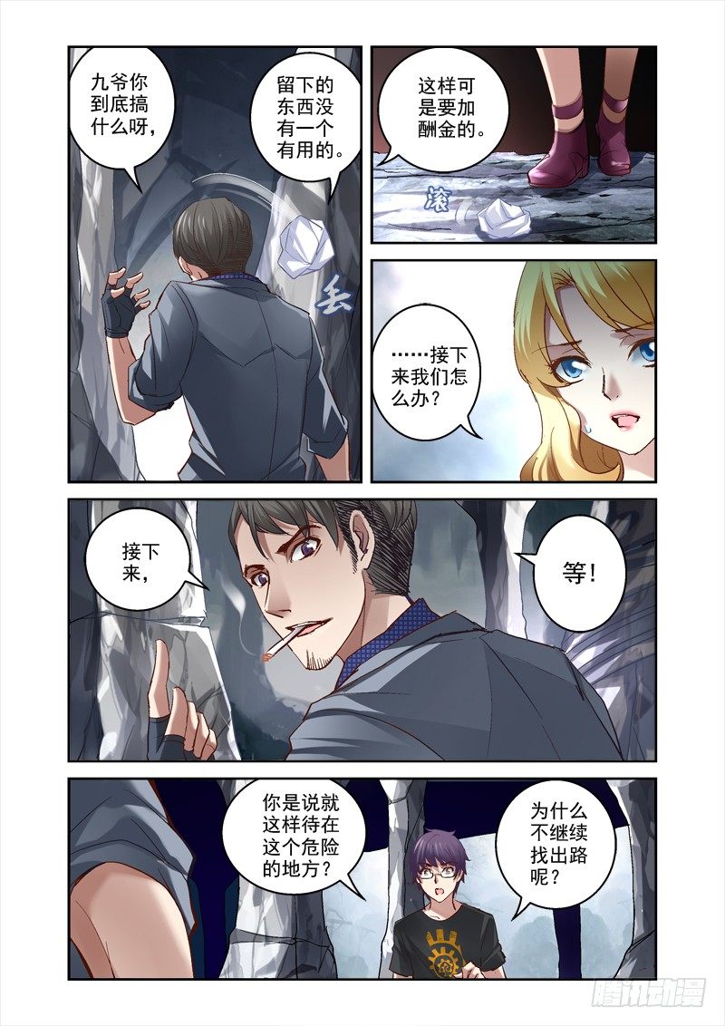 18.被迫的交易4