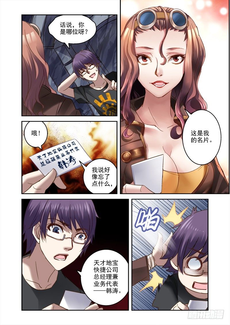 24.这触感是什么？5