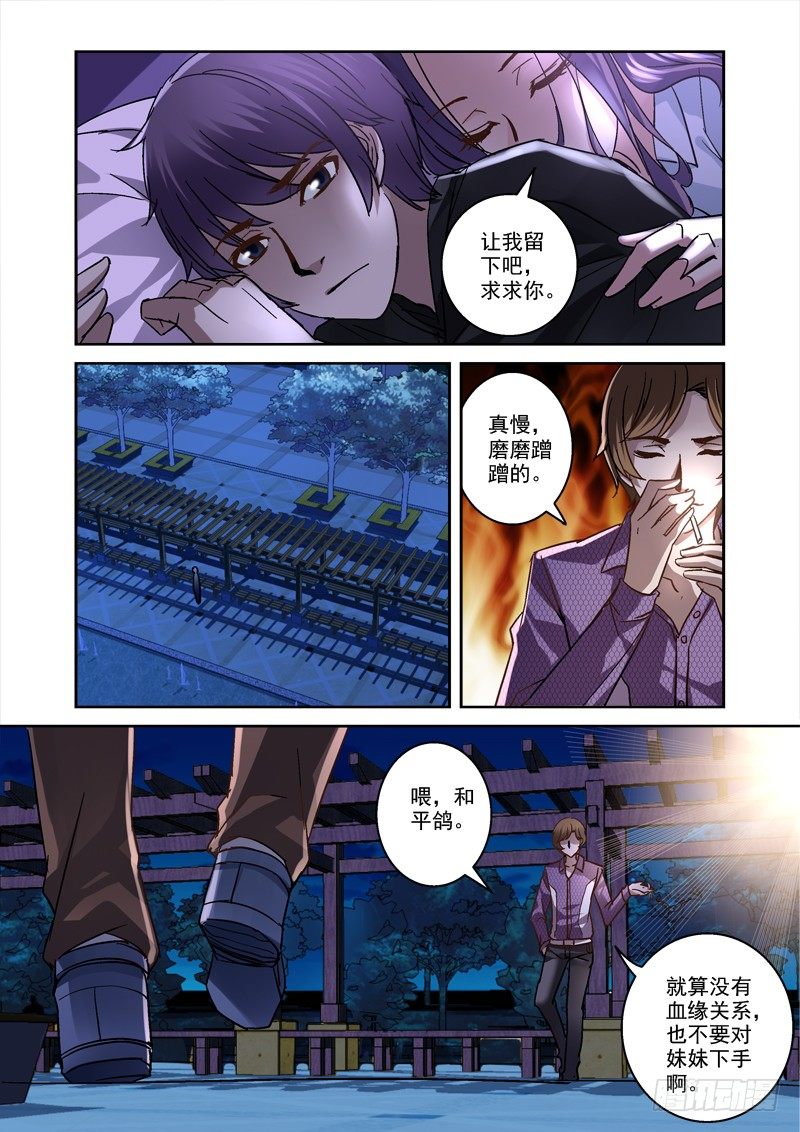 49.要一起睡吗6