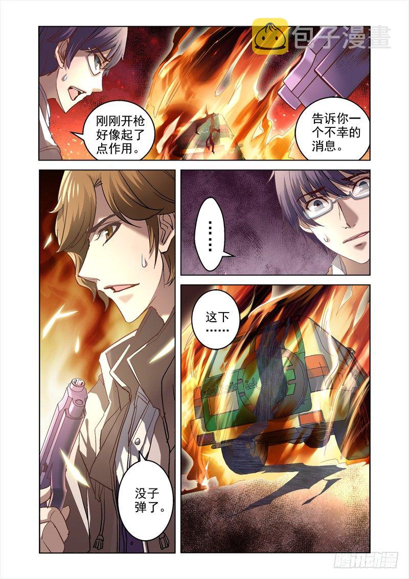 08.阴魂不散5