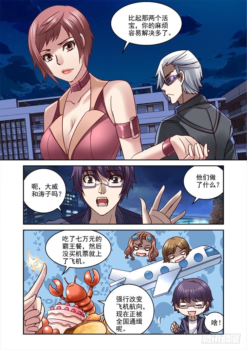 73.无法回去的生活1