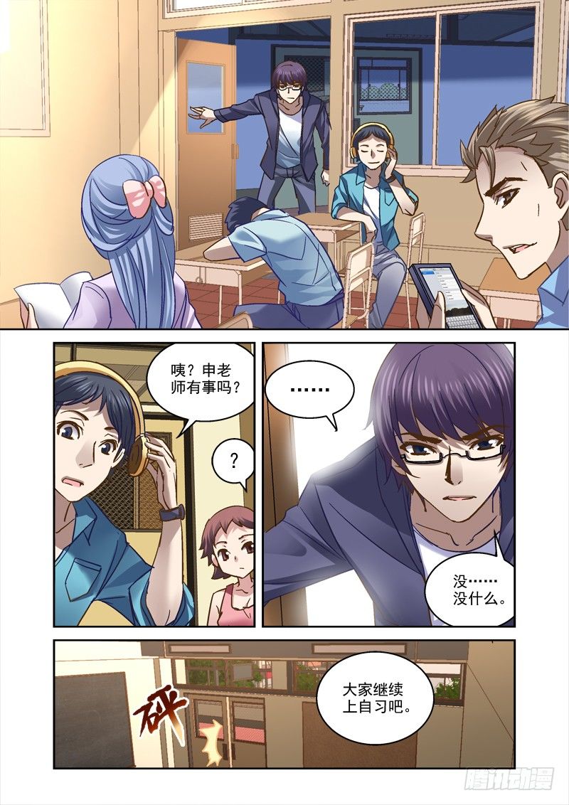 67.夜校逃亡3
