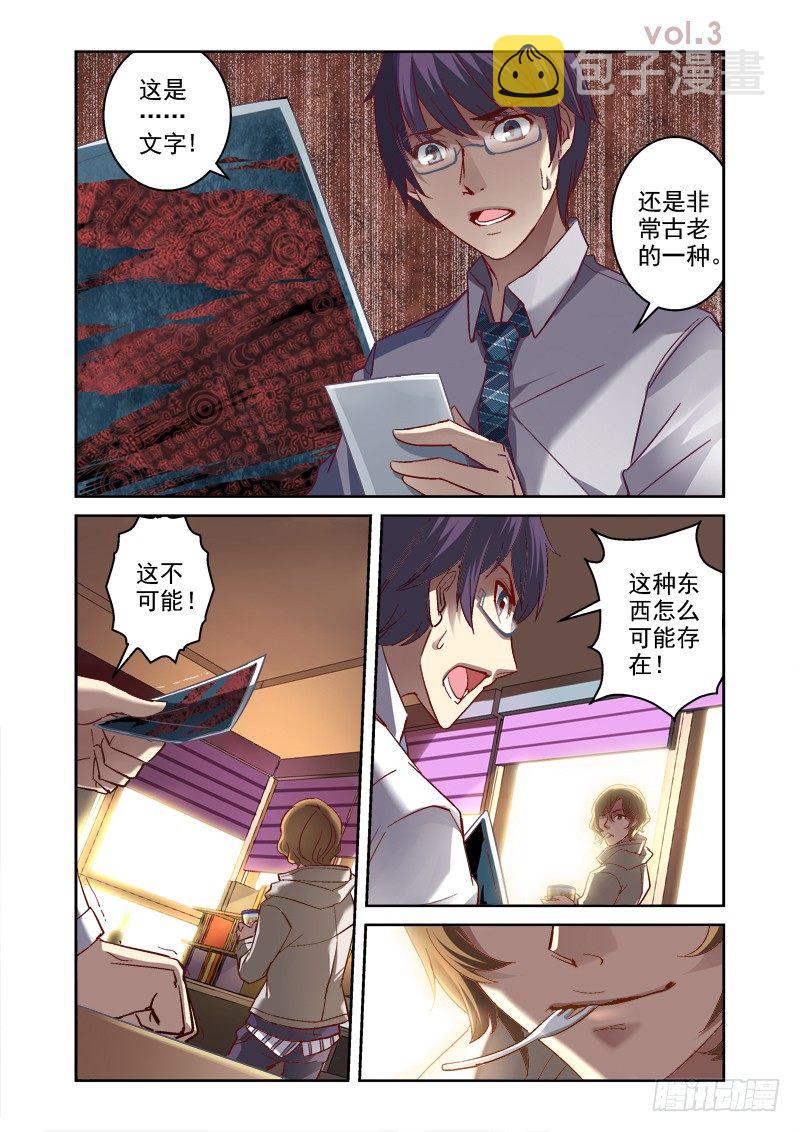 03.白眼狼0