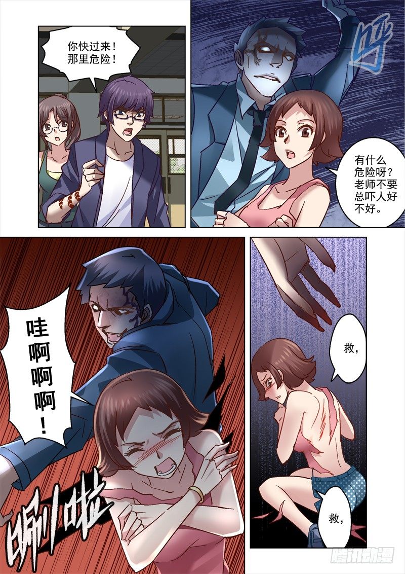 68.保安疯了？1