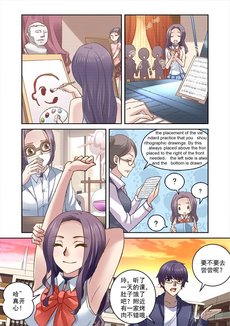 66.上课真开心！3
