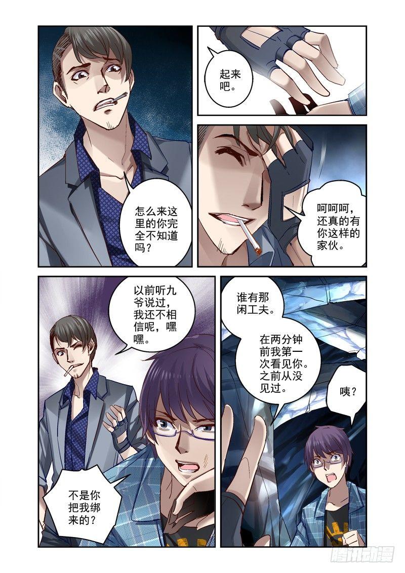 14.昆仑虚8