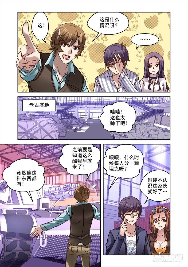 62.跟着狼走有肉吃4