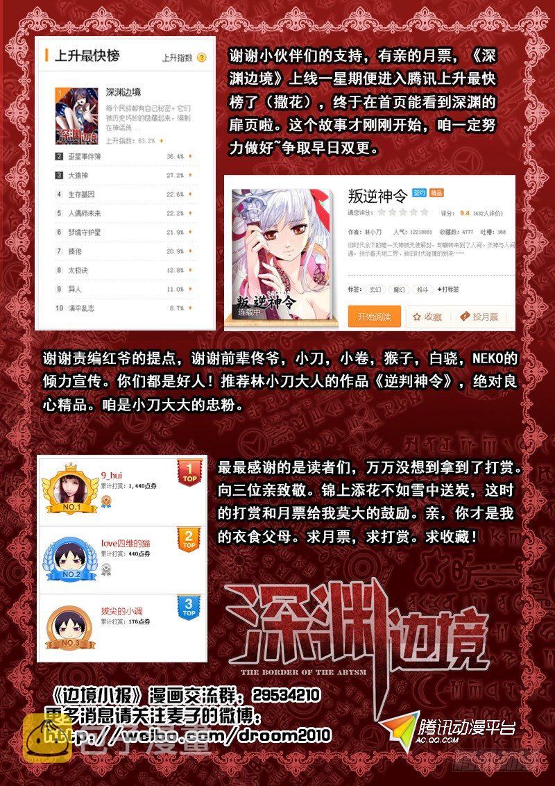 04.诡异的线索10