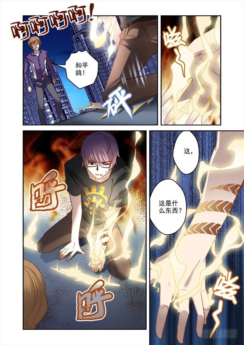 41.神兵认主3