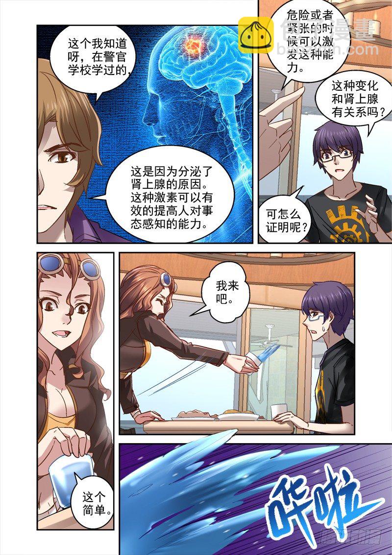 37.动态视觉7