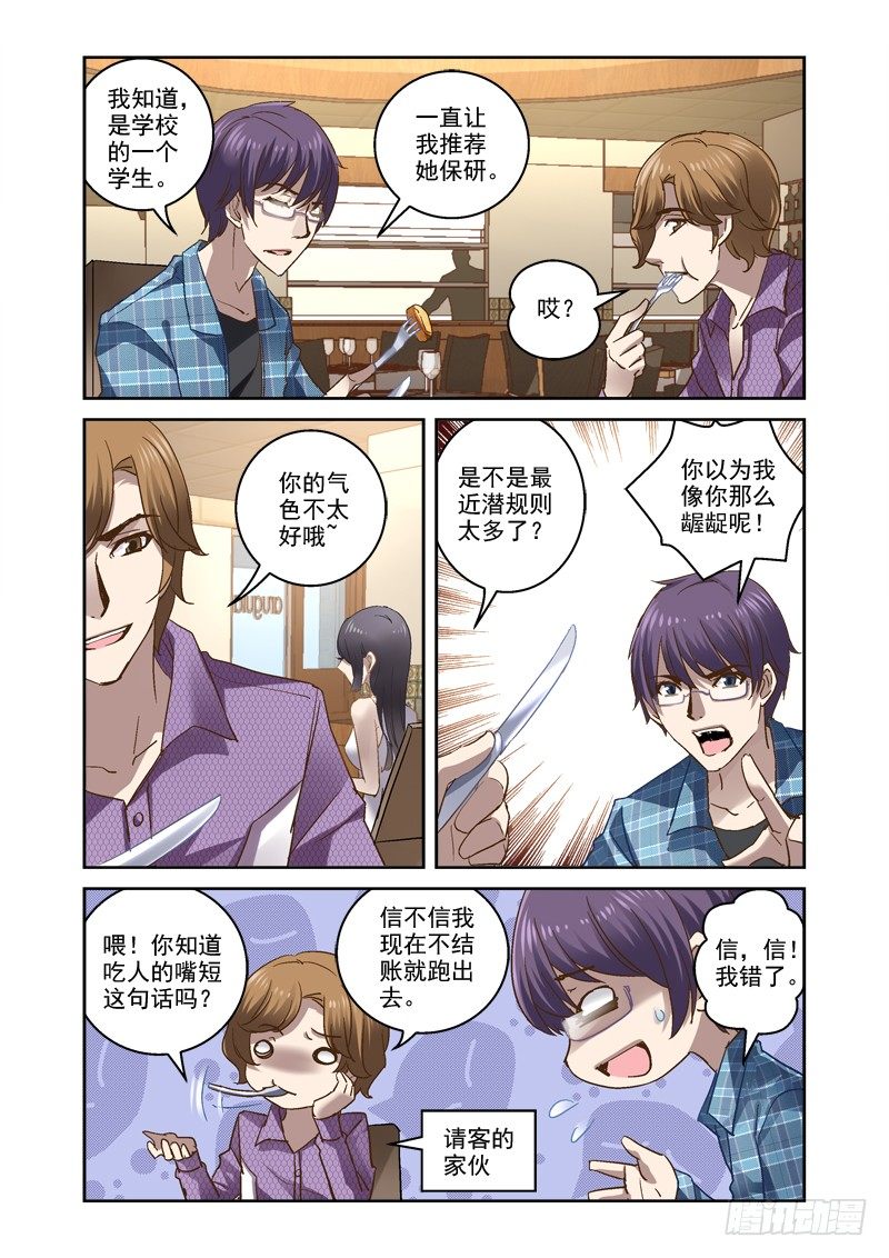 12.古代方程式7