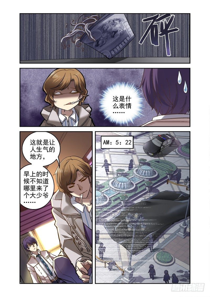 03.白眼狼3