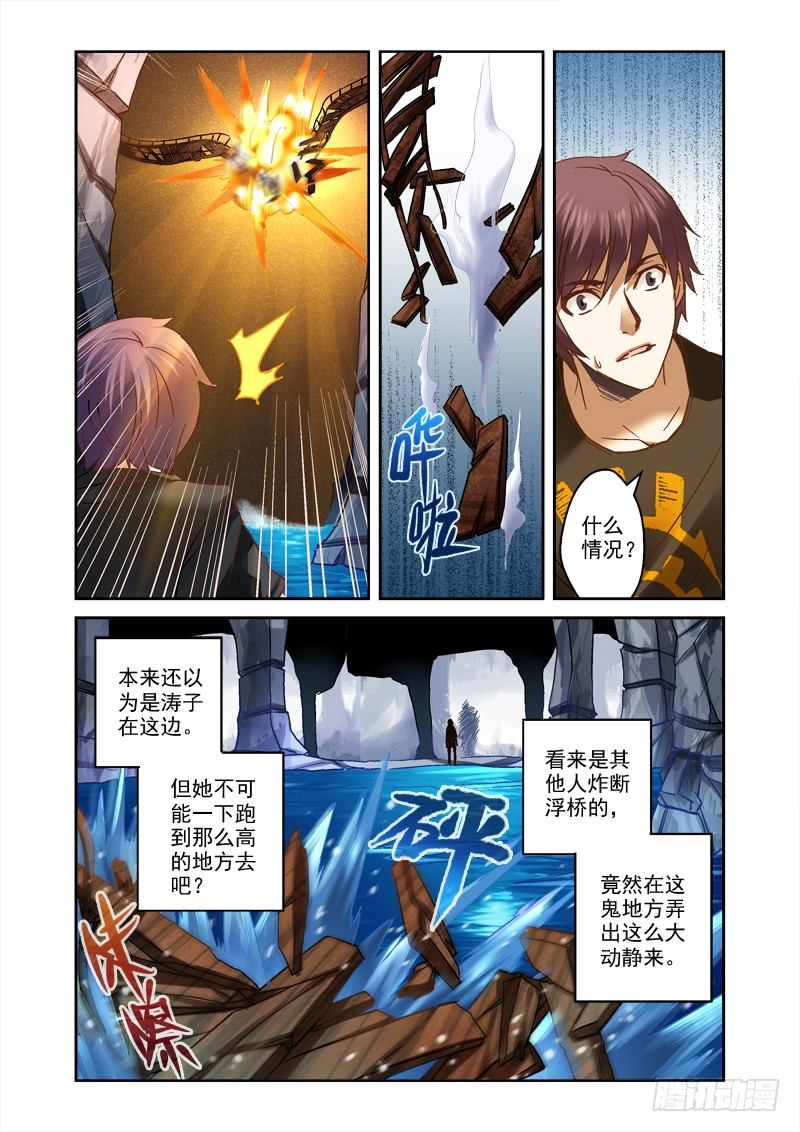 30.深渊巧遇3
