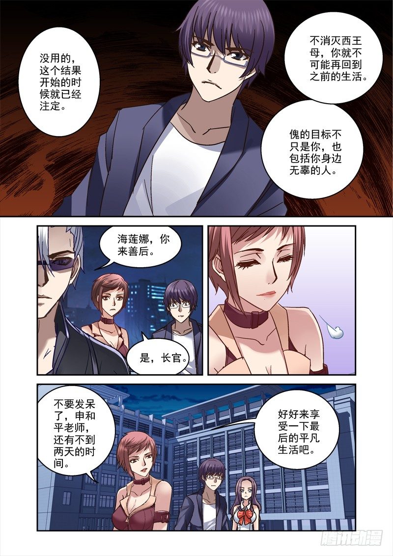 73.无法回去的生活3