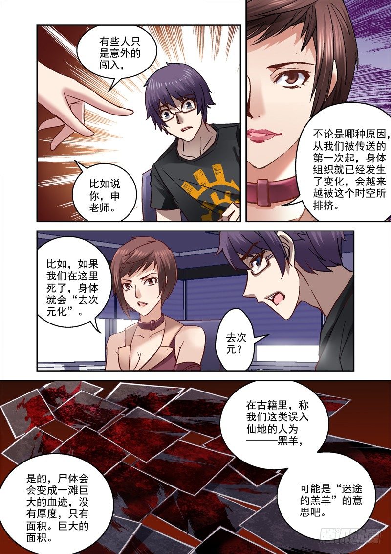 46.玲与傀2