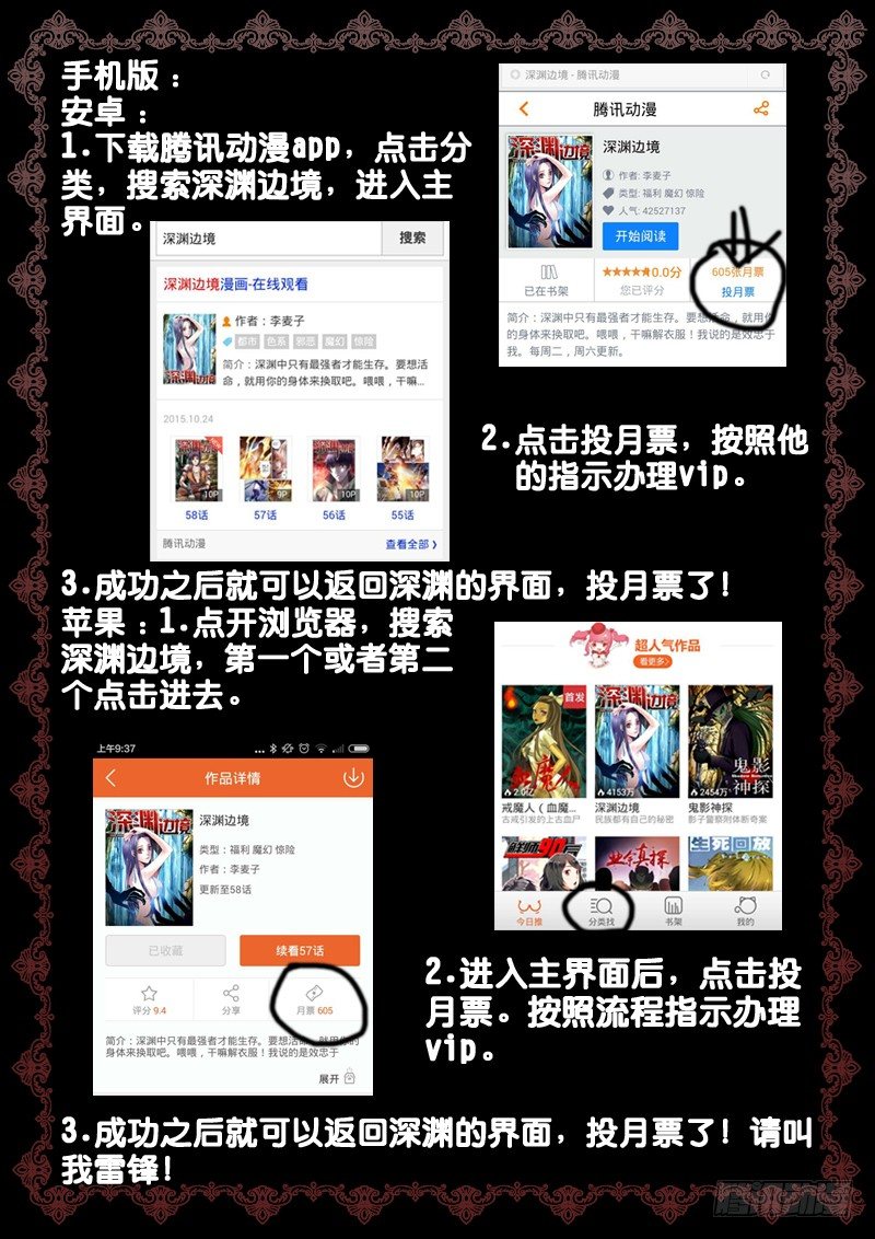 59.如何成为中二男主11