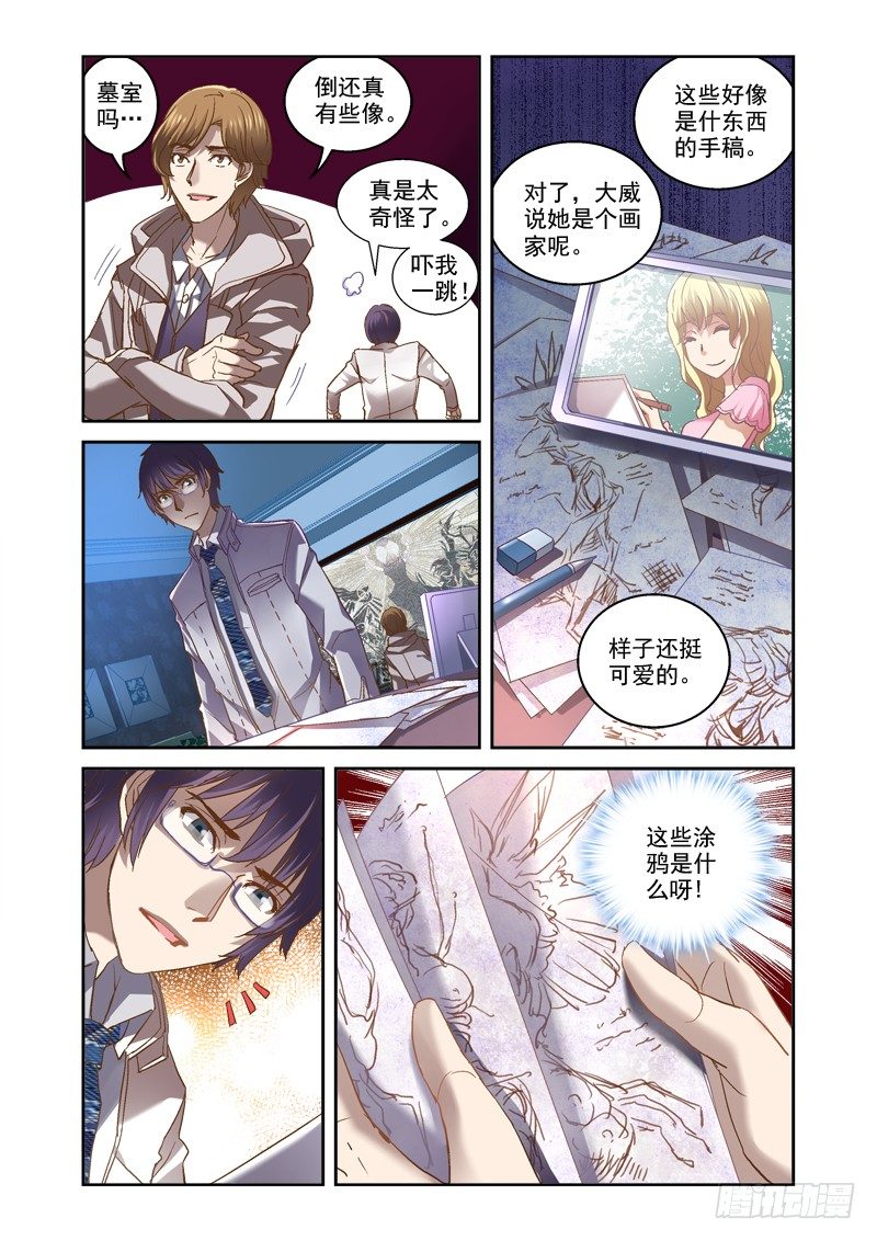 06.墓室房间6