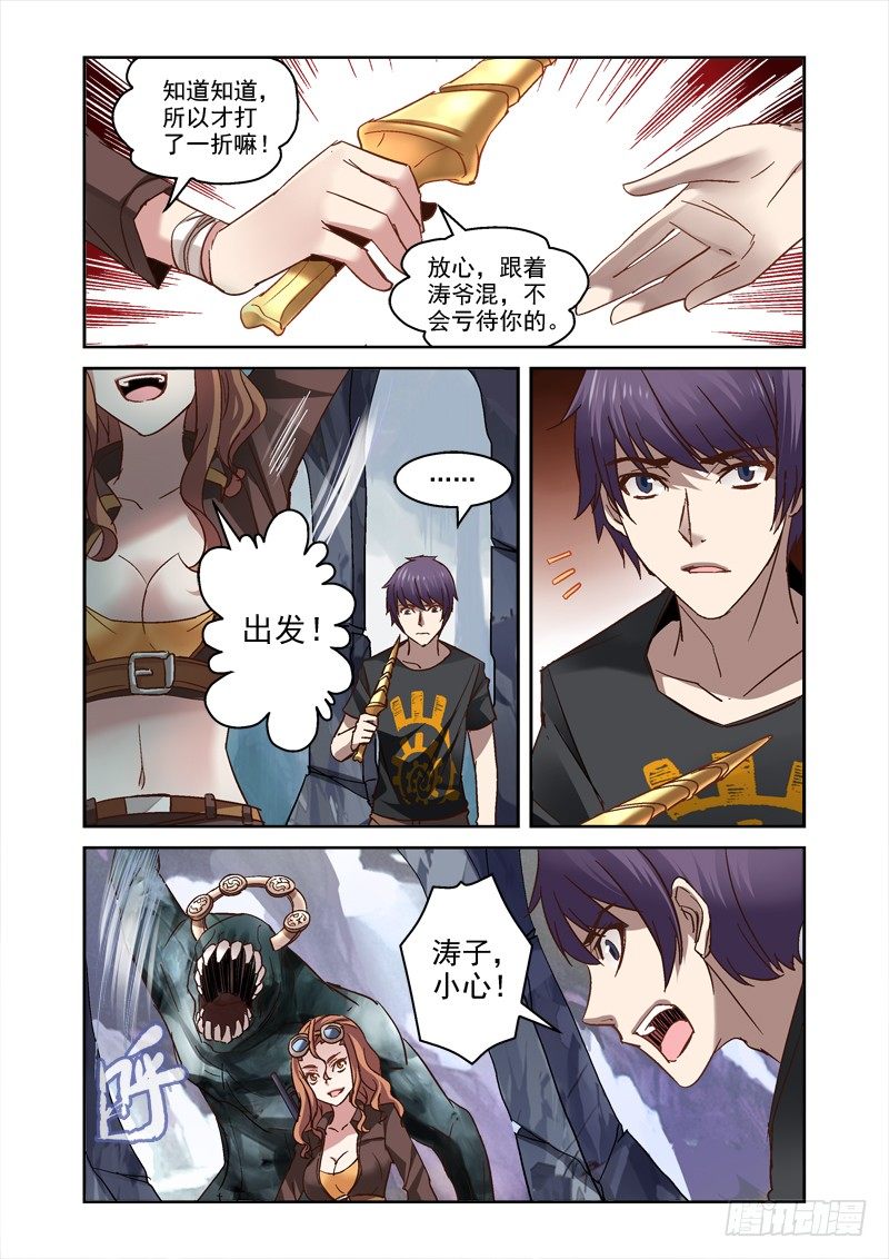 28.白骨短剑5