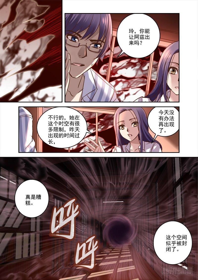 60.我来保护和平鸽3