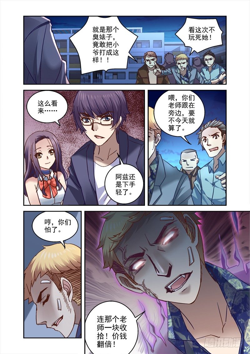 66.上课真开心！7