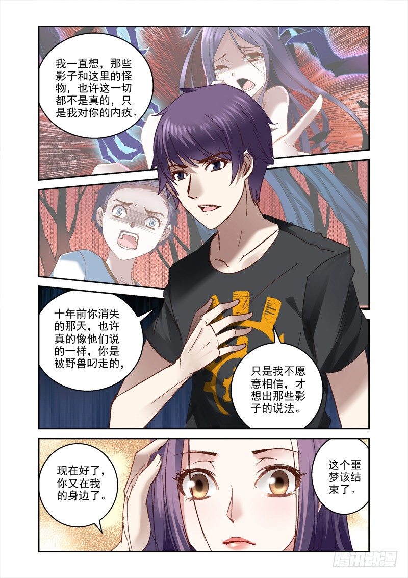 32.从深渊出来了1