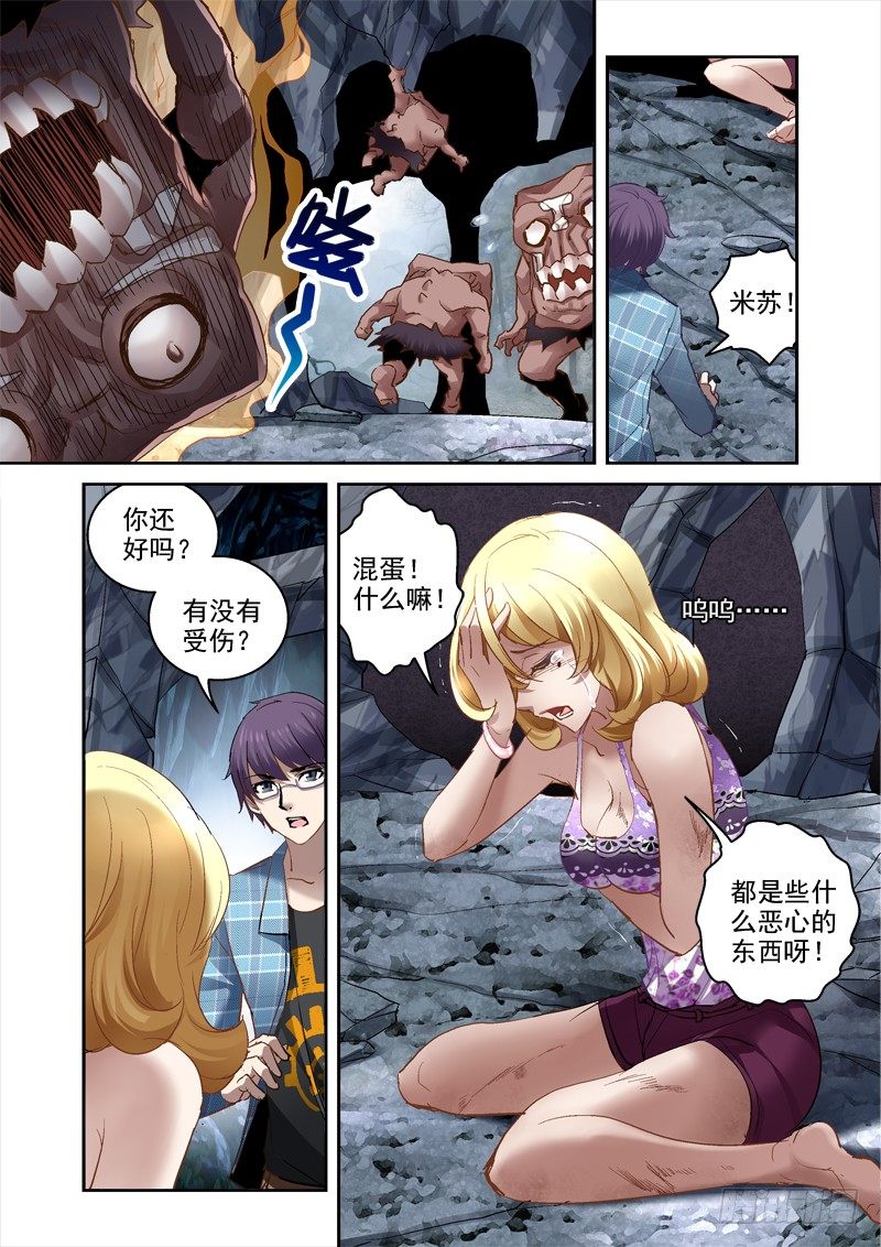 17.石魈5
