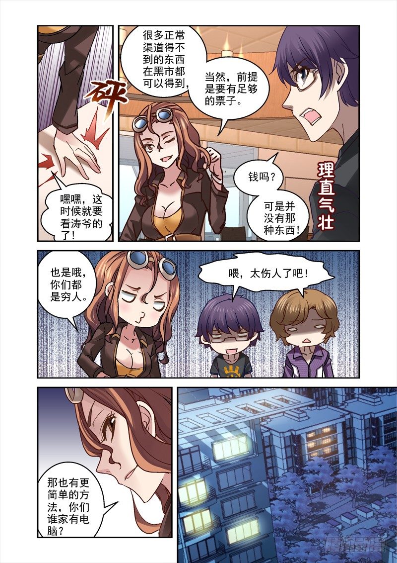 38.那是什么鬼5