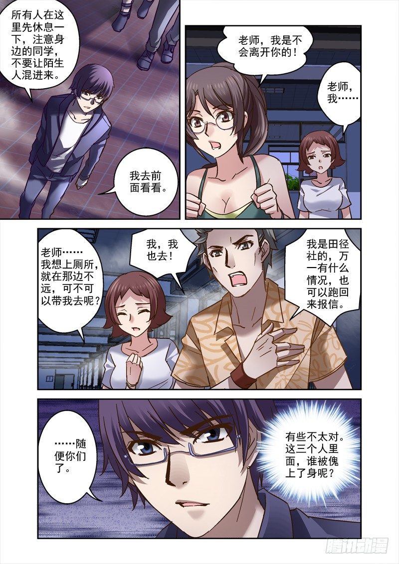 71.老师我跟定你了1