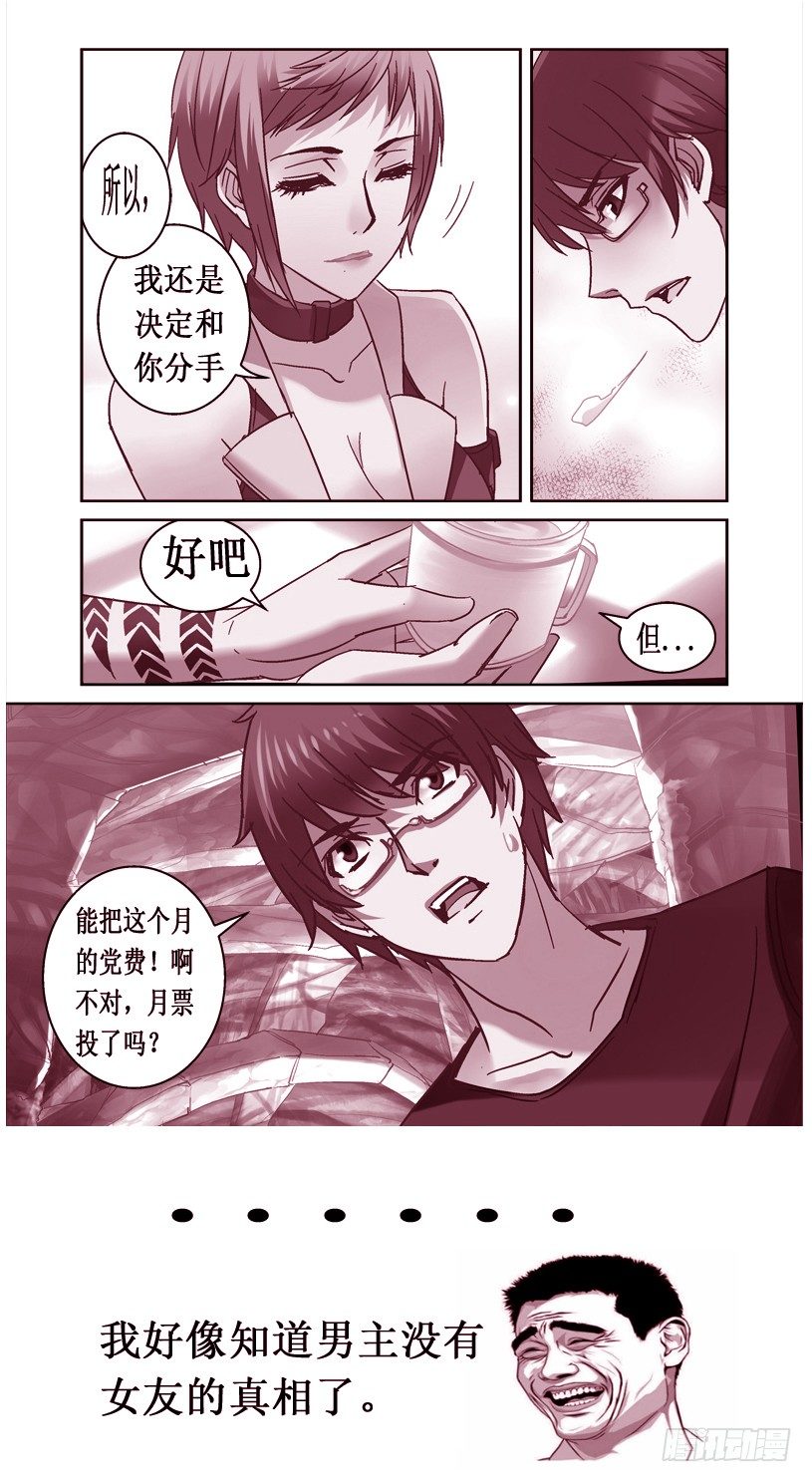 45.昆仑真相8