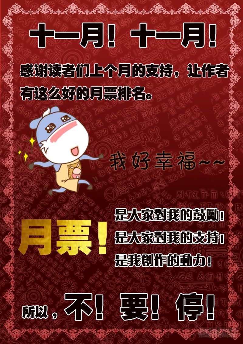 60.我来保护和平鸽8