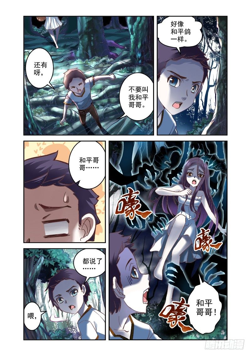 02.拼起来的受害人2