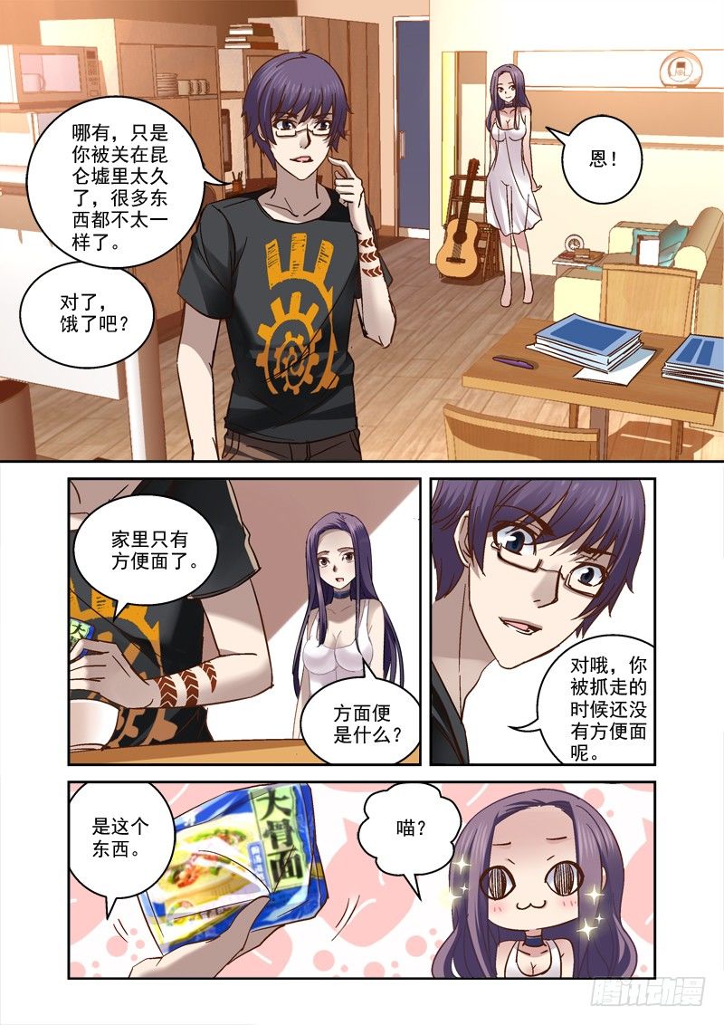47.带玲回家7