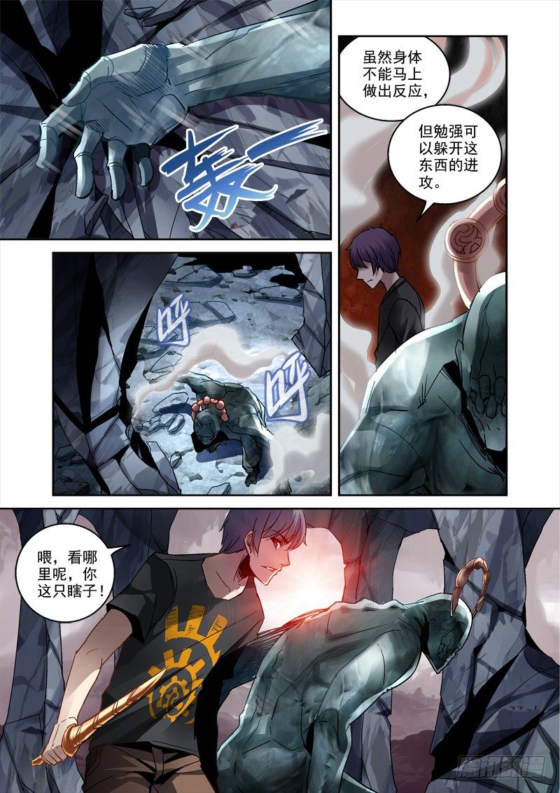 27.觉醒3