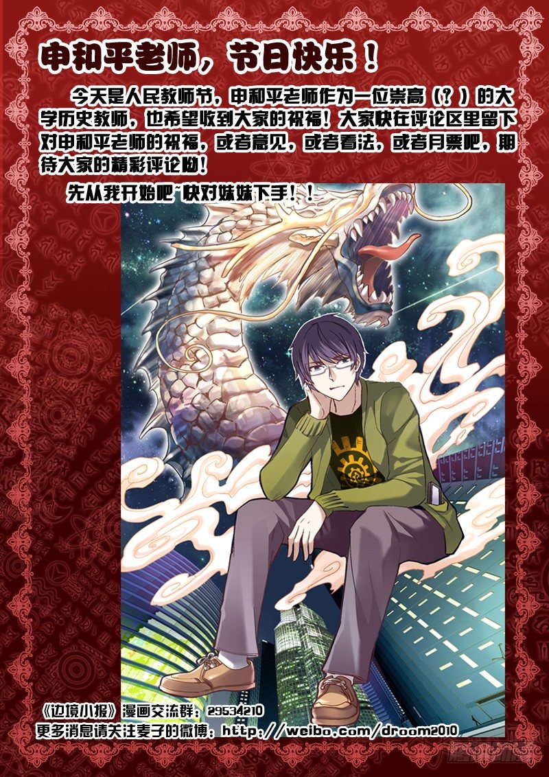 44.进入盘古9