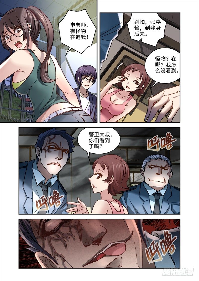67.夜校逃亡7