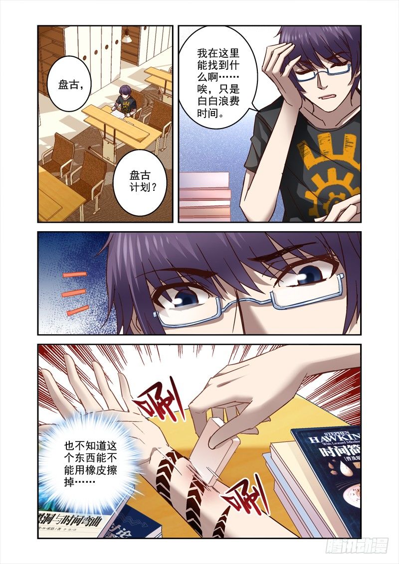 41.神兵认主7