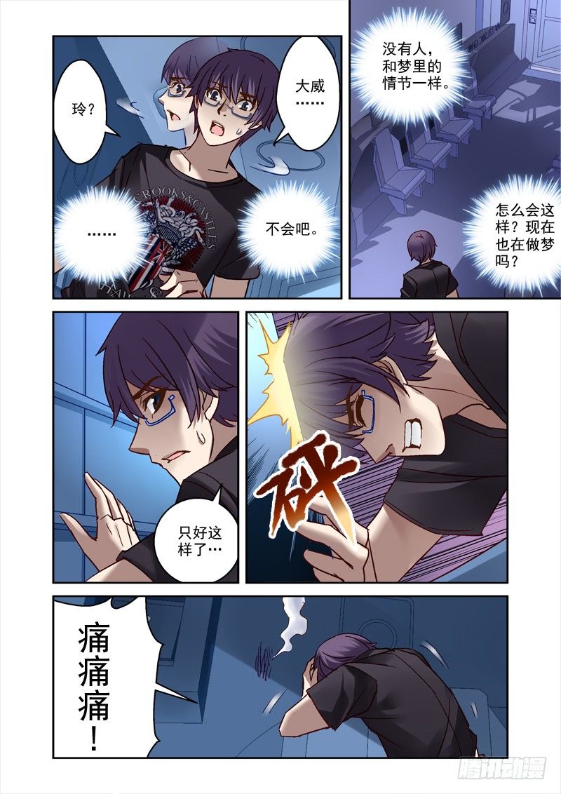 82.循环梦2