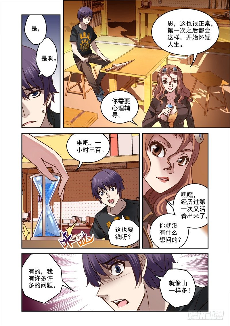 34.又见涛子6