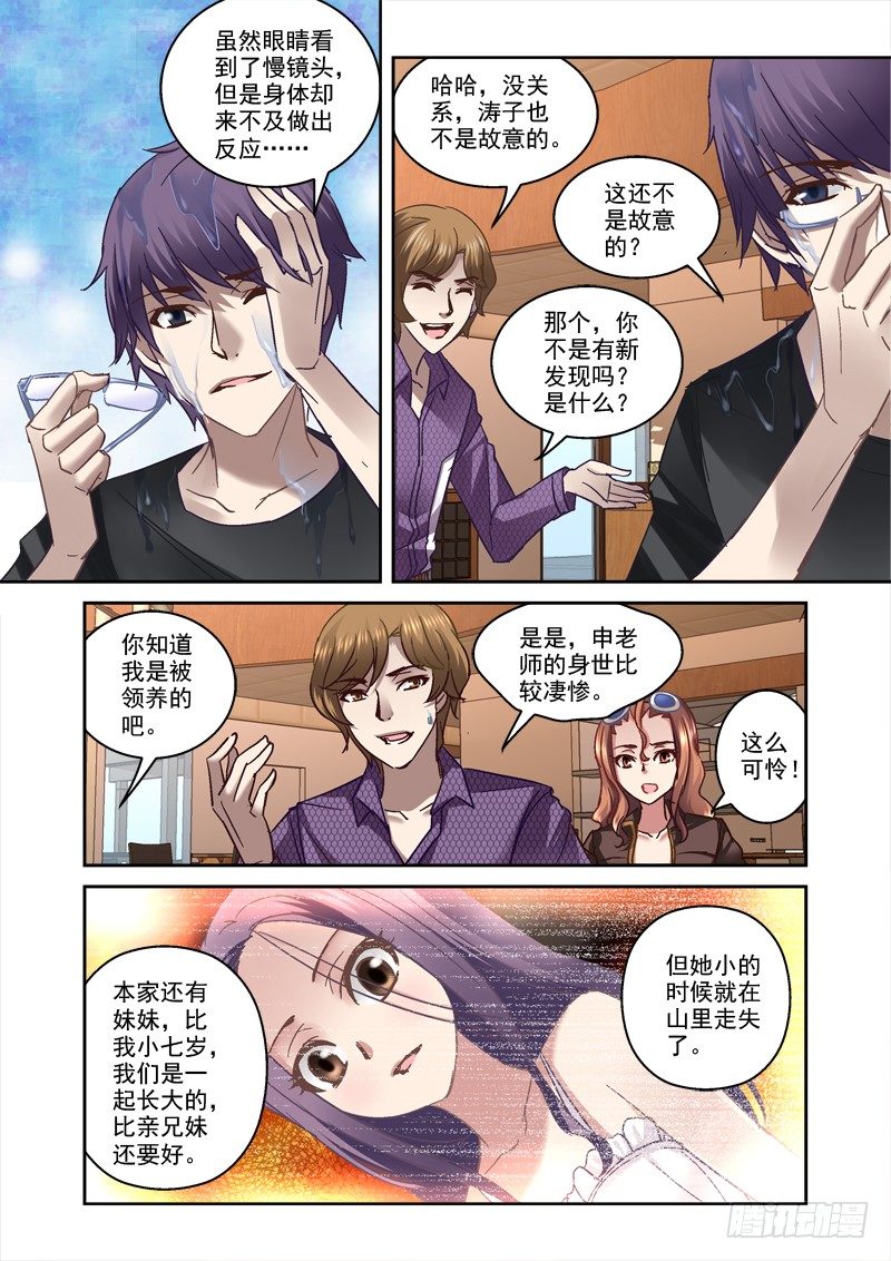 38.那是什么鬼2