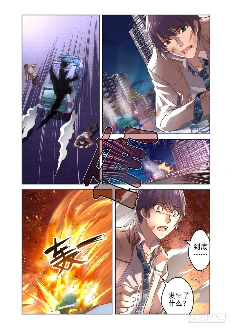 07.亡命公路9