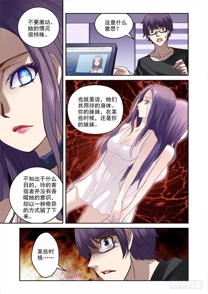 46.玲与傀4