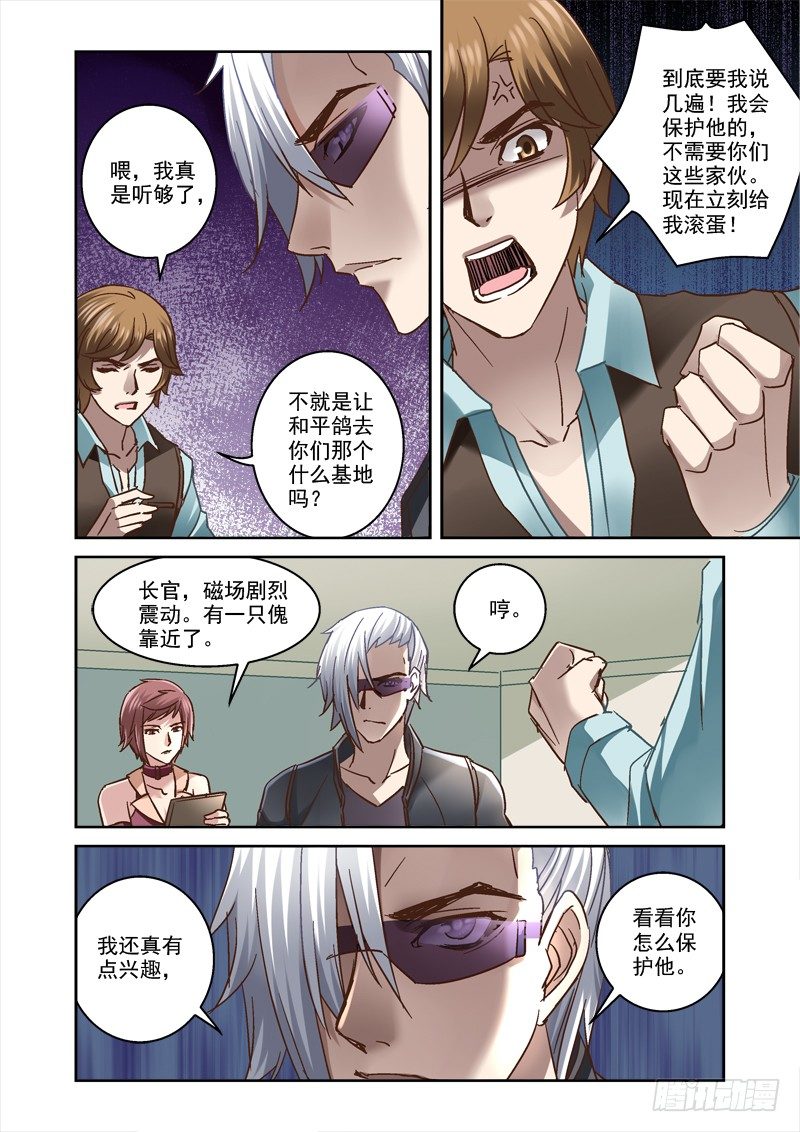 60.我来保护和平鸽1