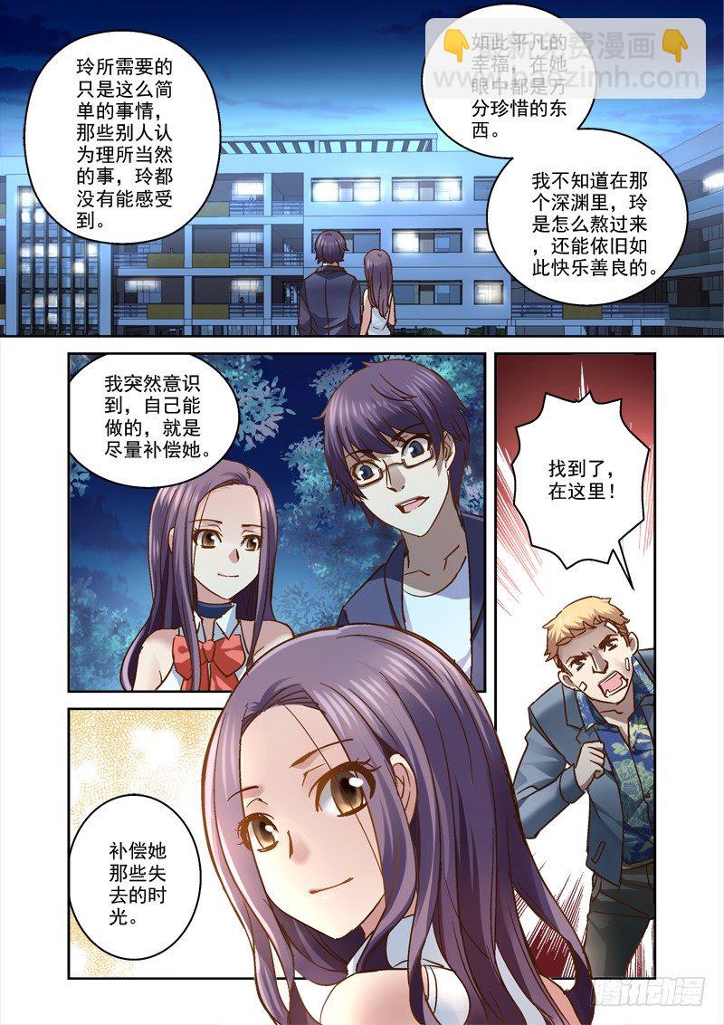 66.上课真开心！6
