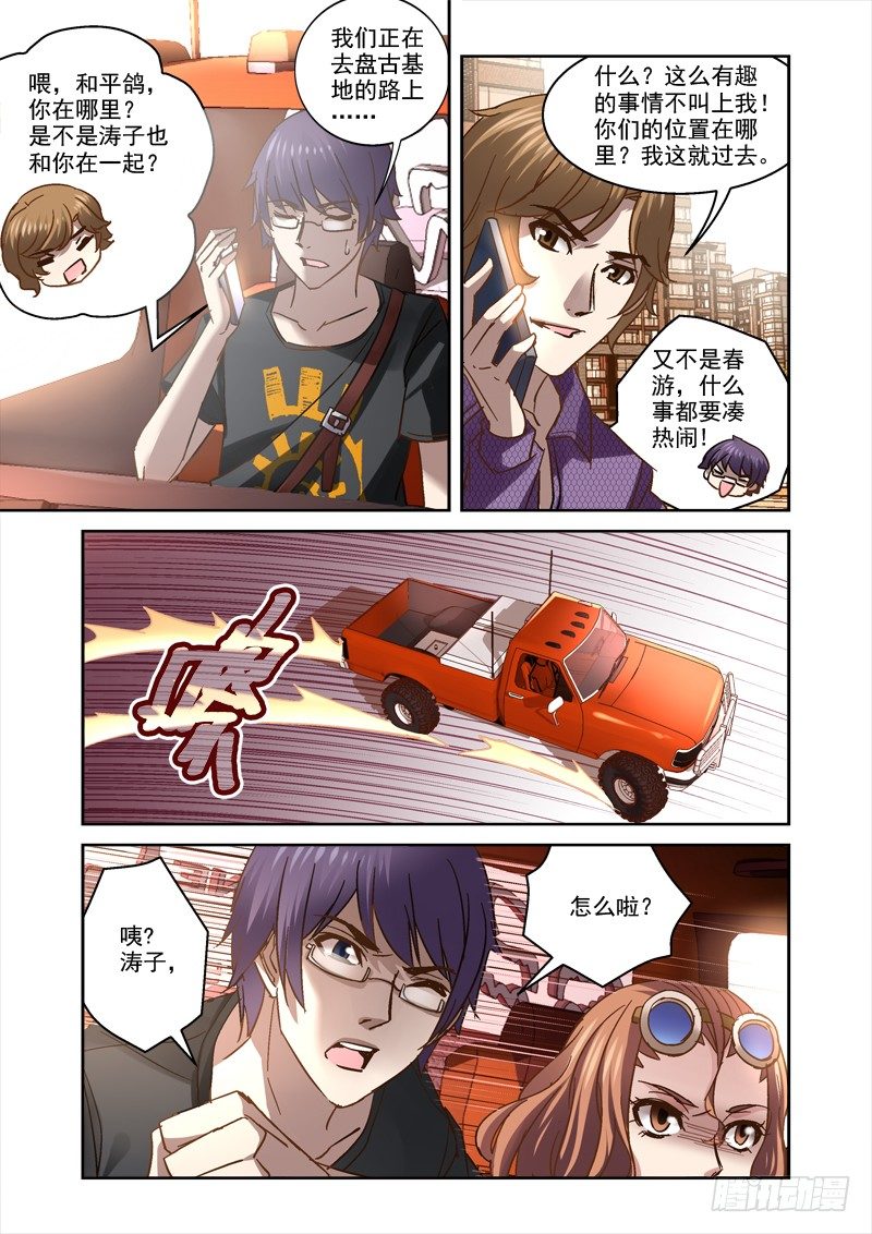 42.傀是什么东西7