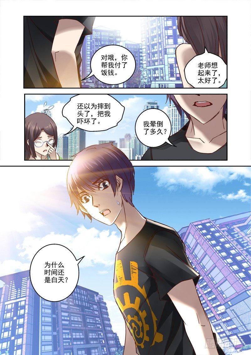 32.从深渊出来了7