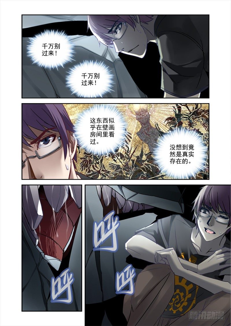 23.棺中逃生6
